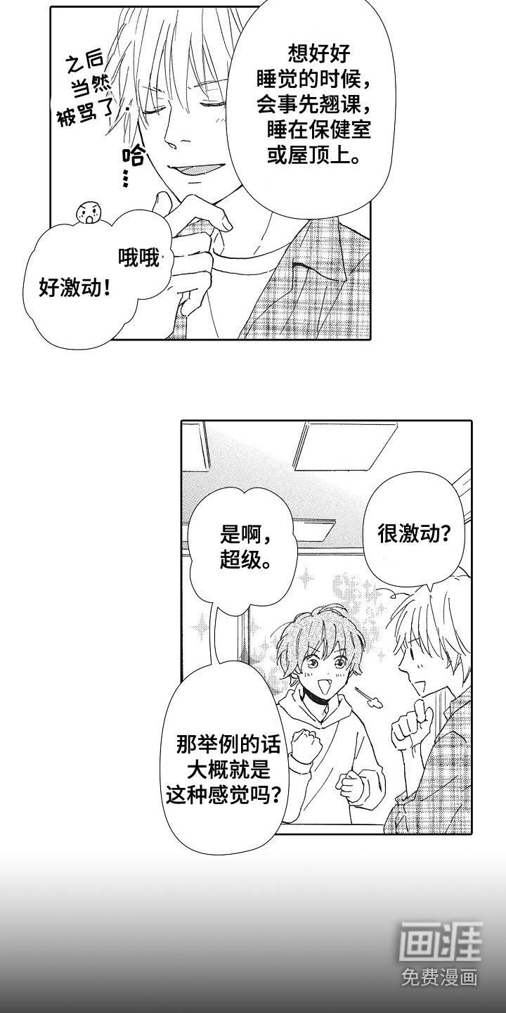 第52章：怎么知道（完结）