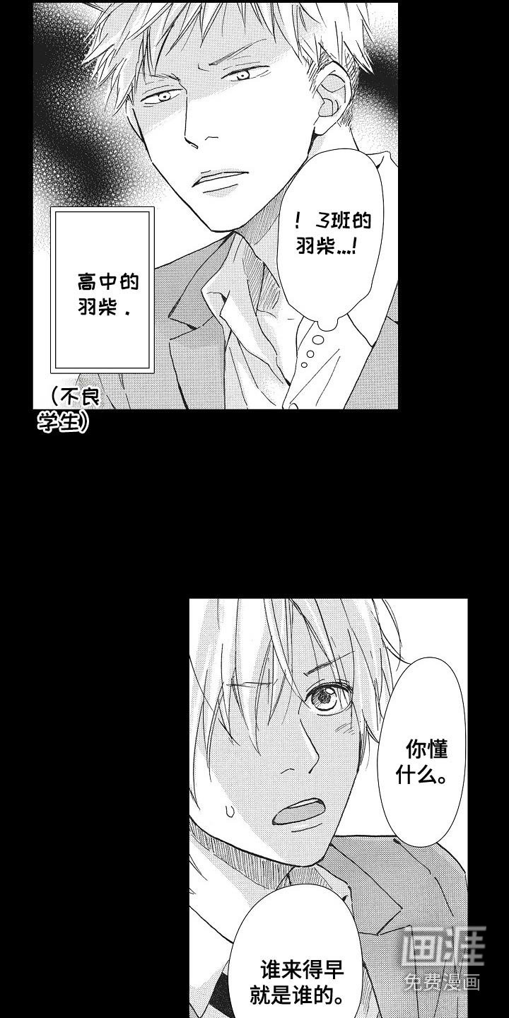 第52章：怎么知道（完结）