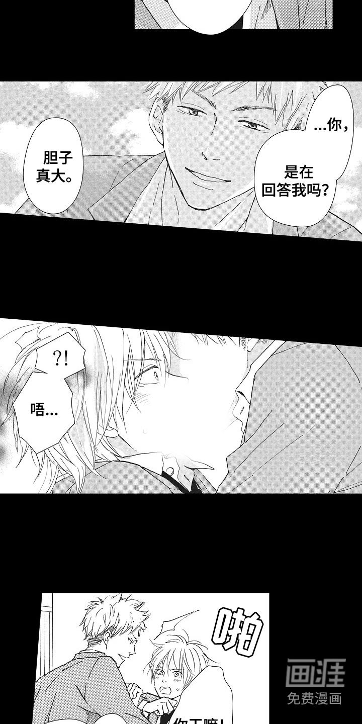 第52章：怎么知道（完结）