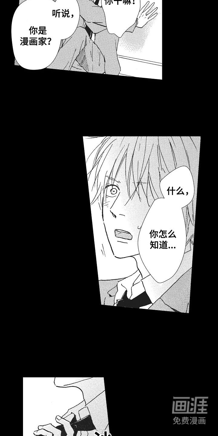 第52章：怎么知道（完结）
