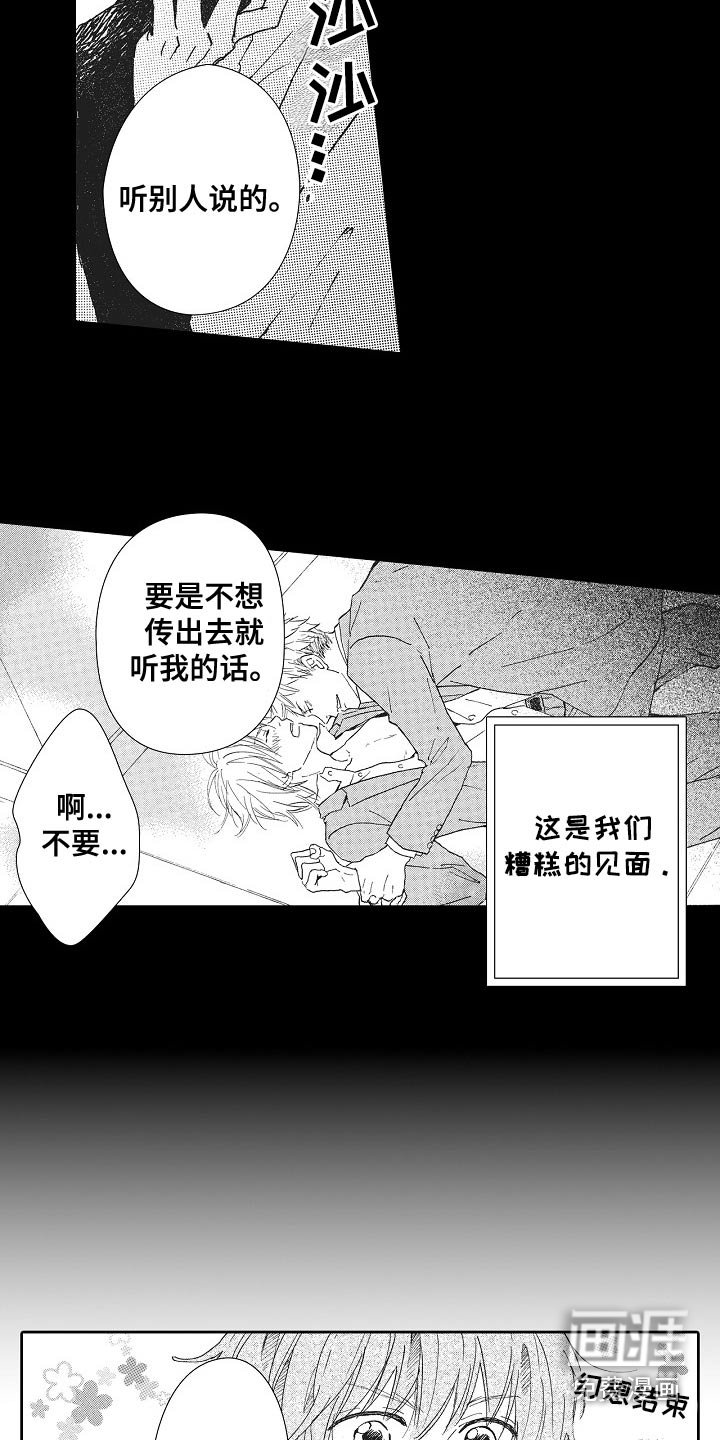 第52章：怎么知道（完结）