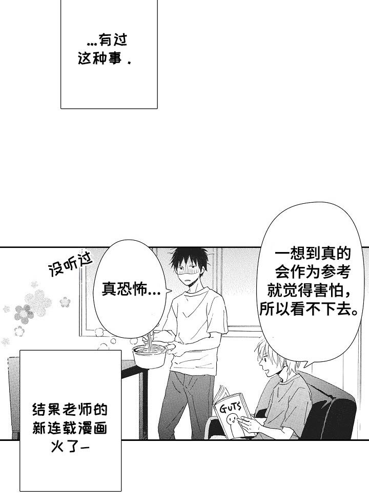 第52章：怎么知道（完结）