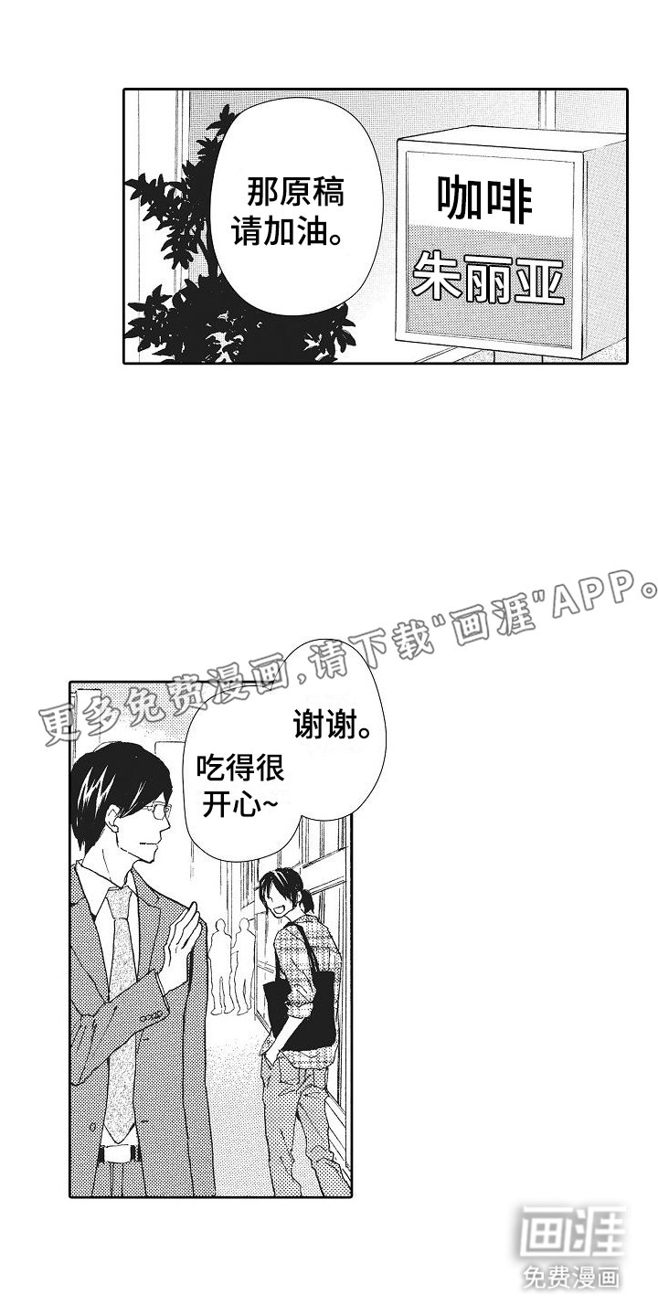 第6章：觉悟