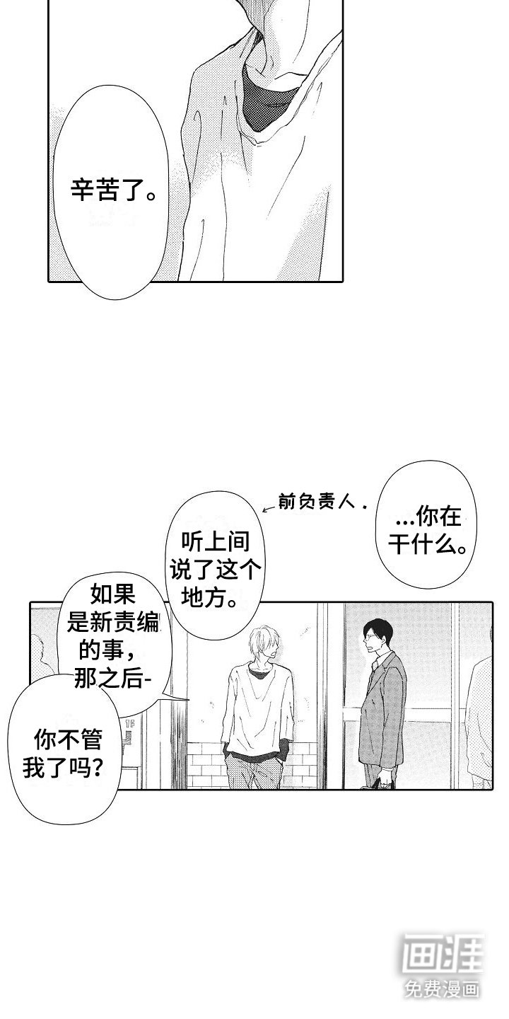 第6章：觉悟