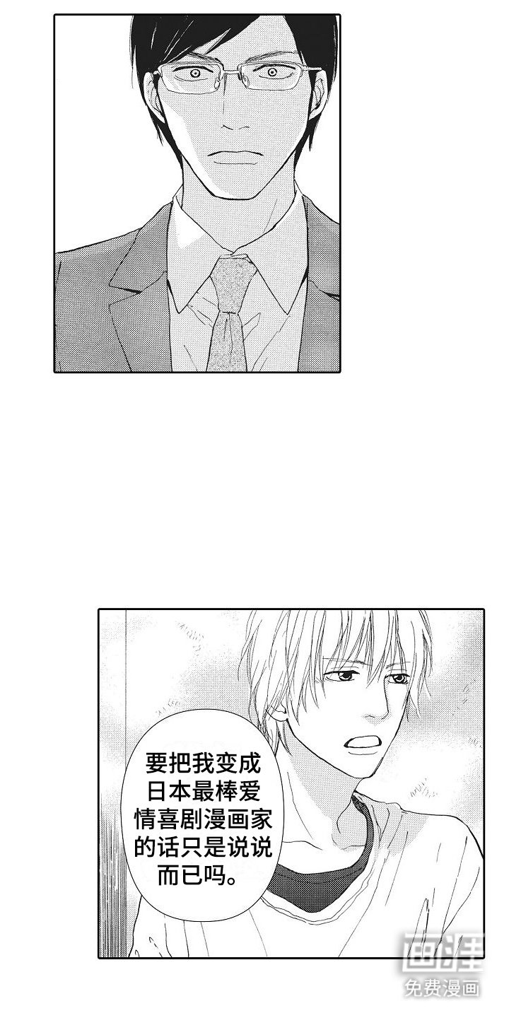 第6章：觉悟