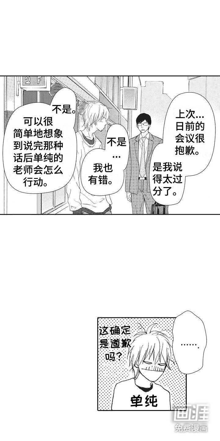 第6章：觉悟