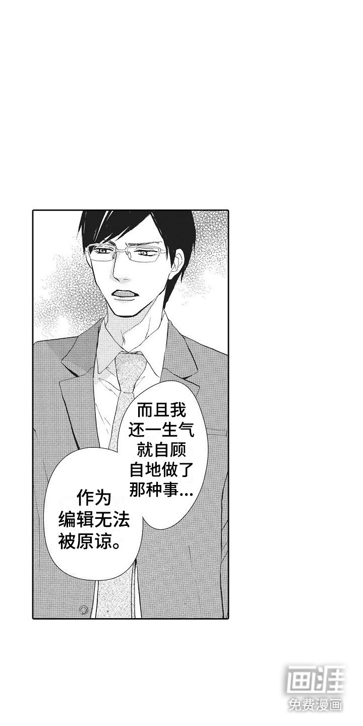 第6章：觉悟
