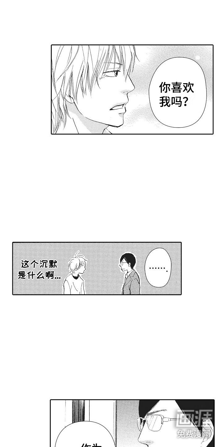 第6章：觉悟