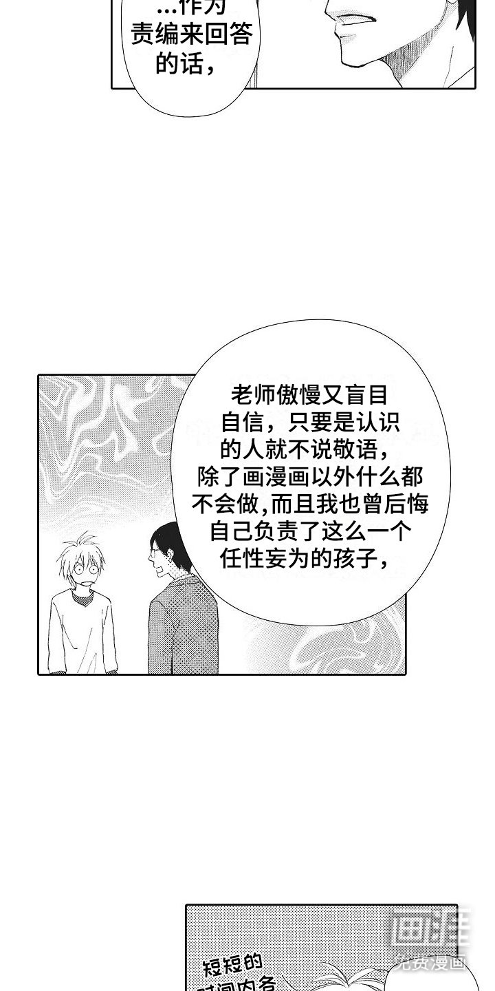 第6章：觉悟