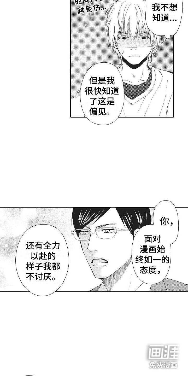 第6章：觉悟