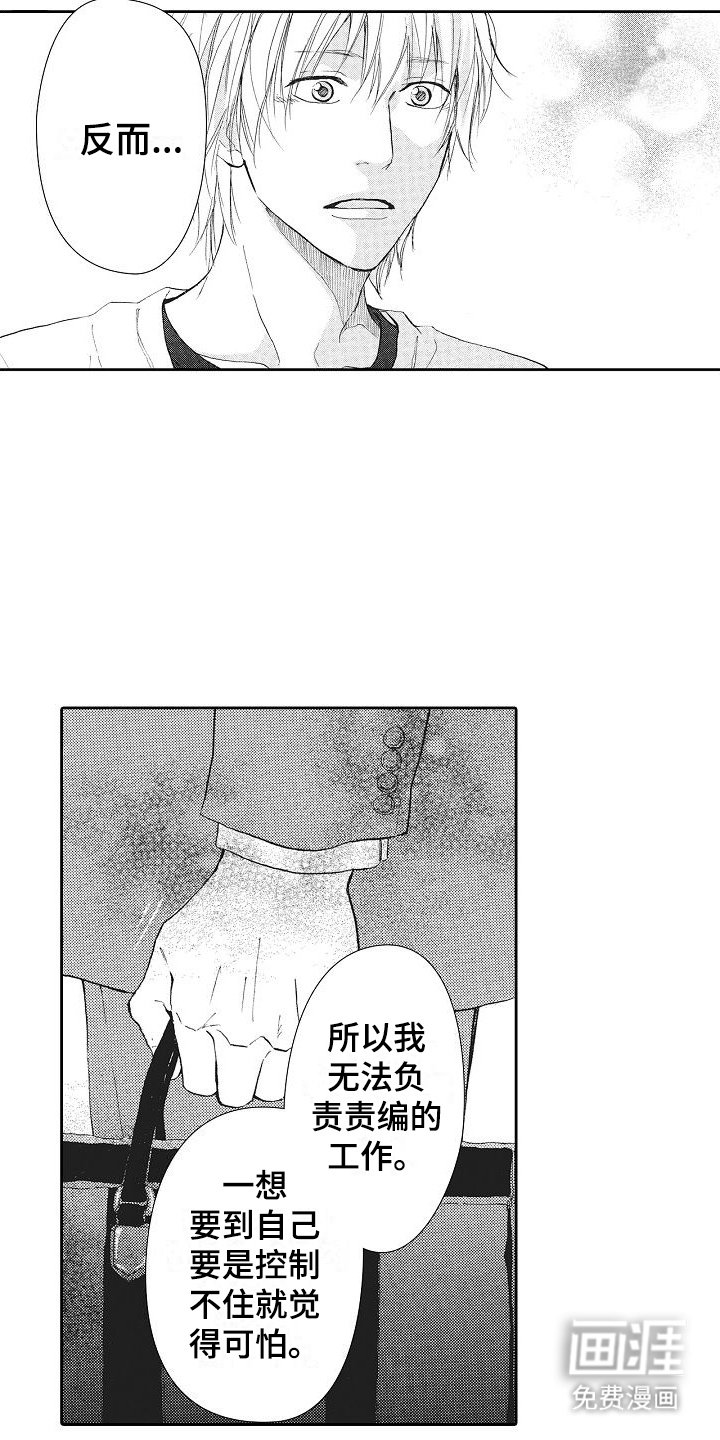 第6章：觉悟