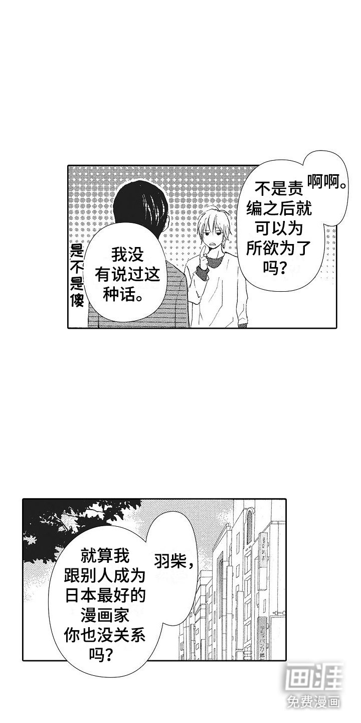 第6章：觉悟