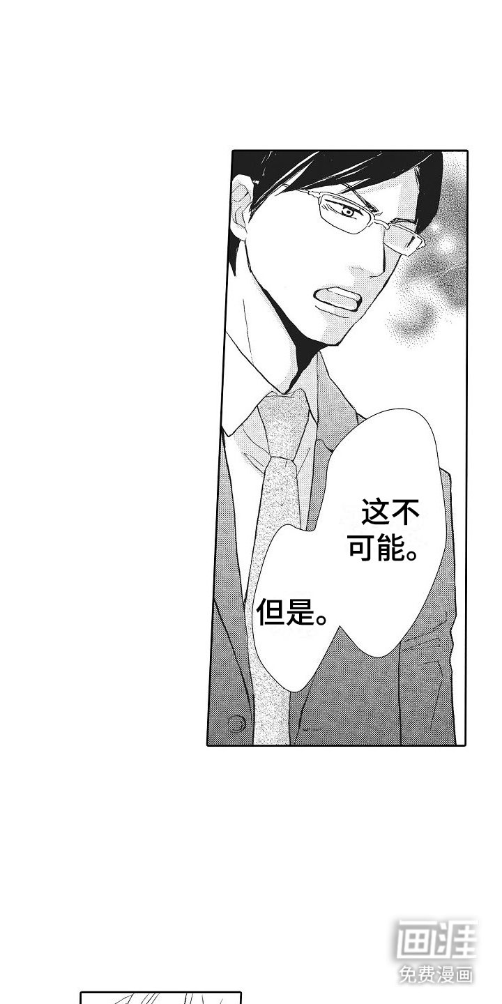 第6章：觉悟