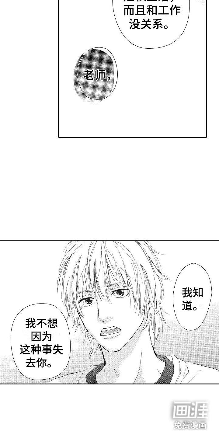 第6章：觉悟