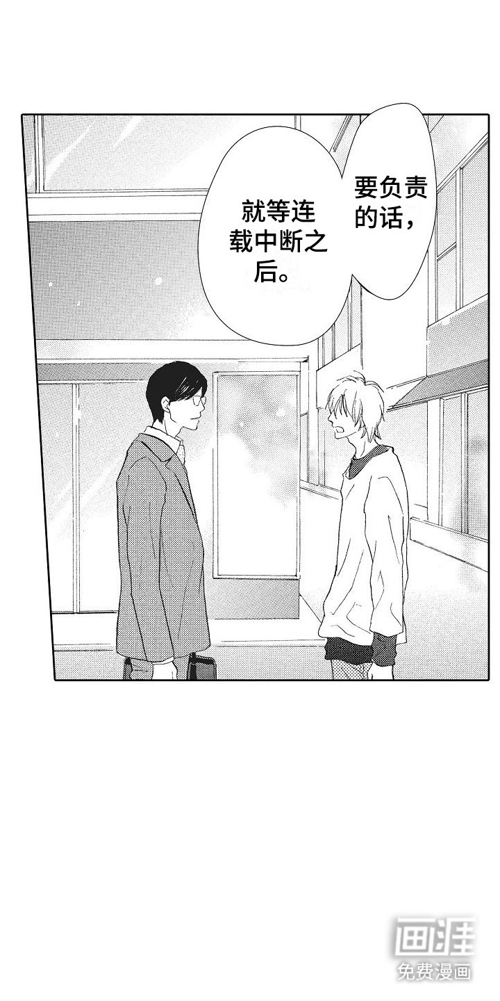 第6章：觉悟