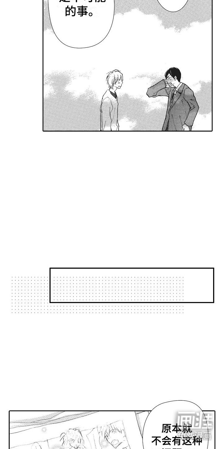 第6章：觉悟