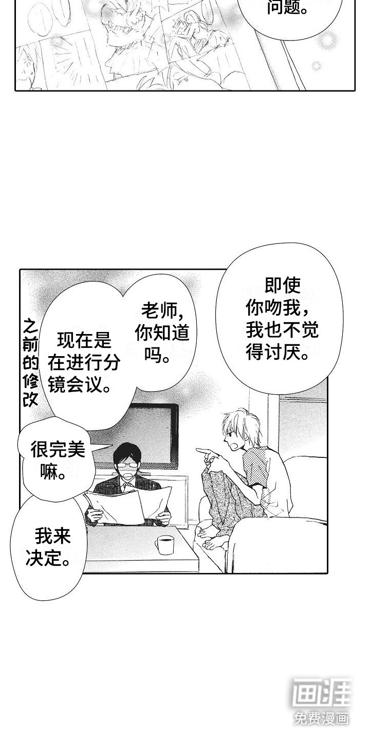 第6章：觉悟