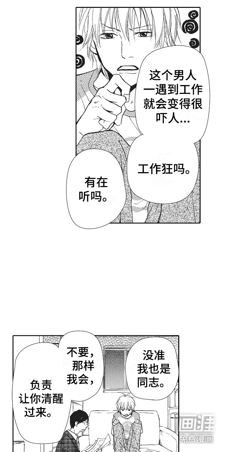 第6章：觉悟