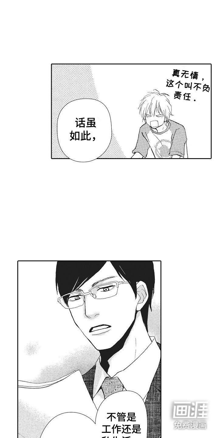 第6章：觉悟