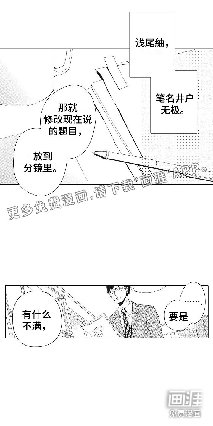 第7章：恋人
