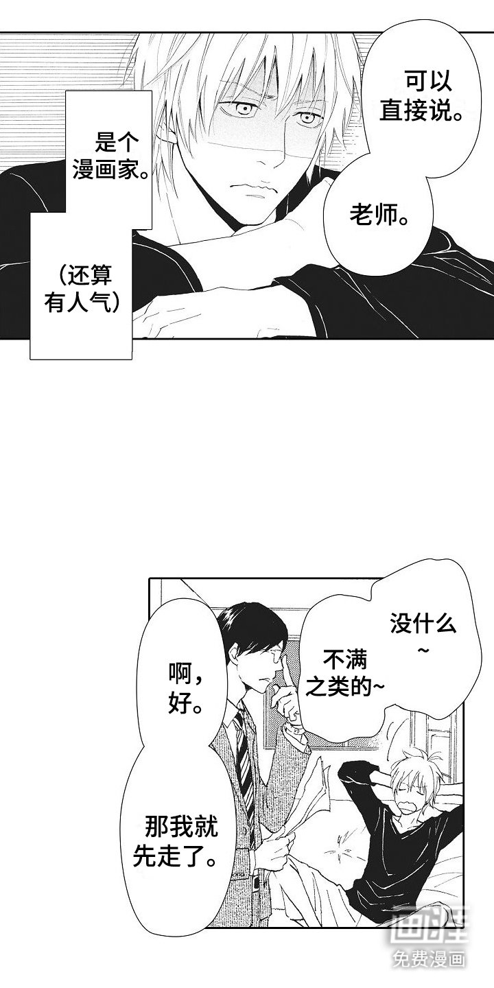 第7章：恋人