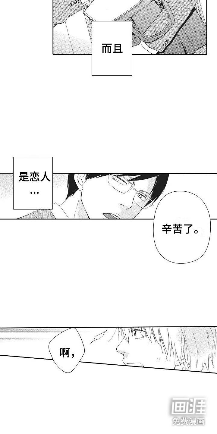 第7章：恋人