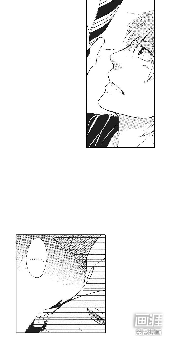 第7章：恋人