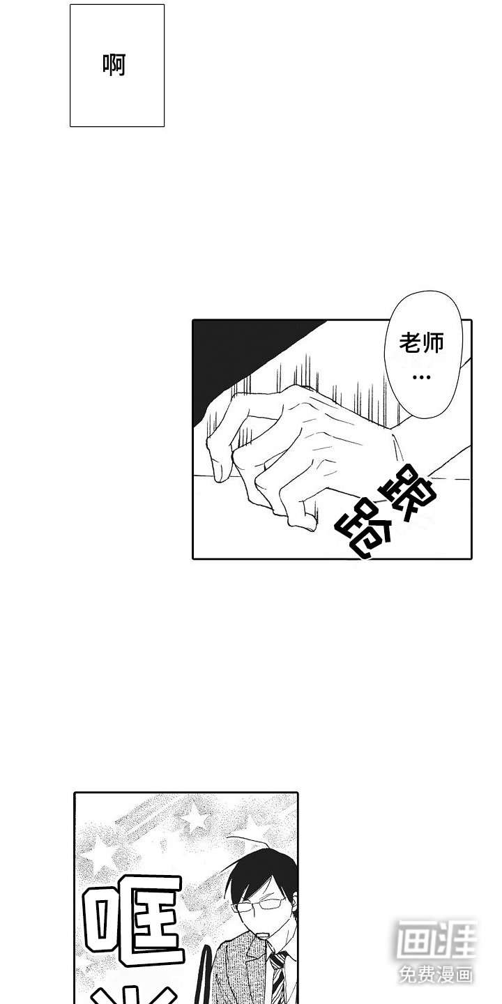 第7章：恋人