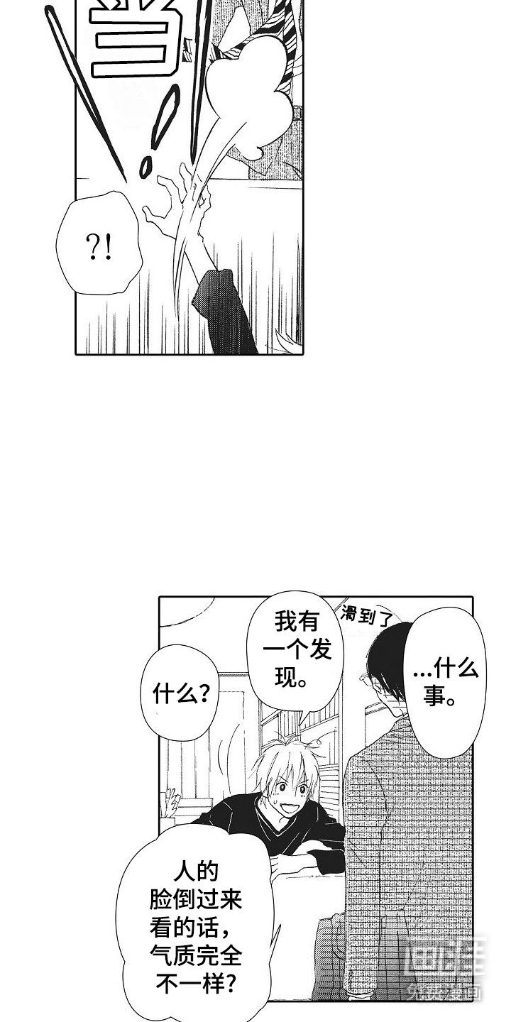 第7章：恋人