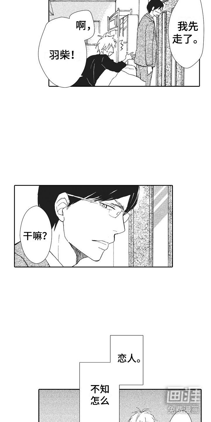 第7章：恋人