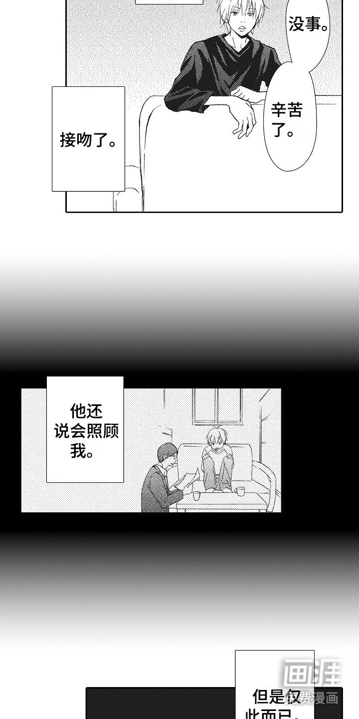 第7章：恋人