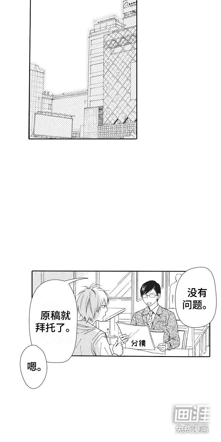 第7章：恋人