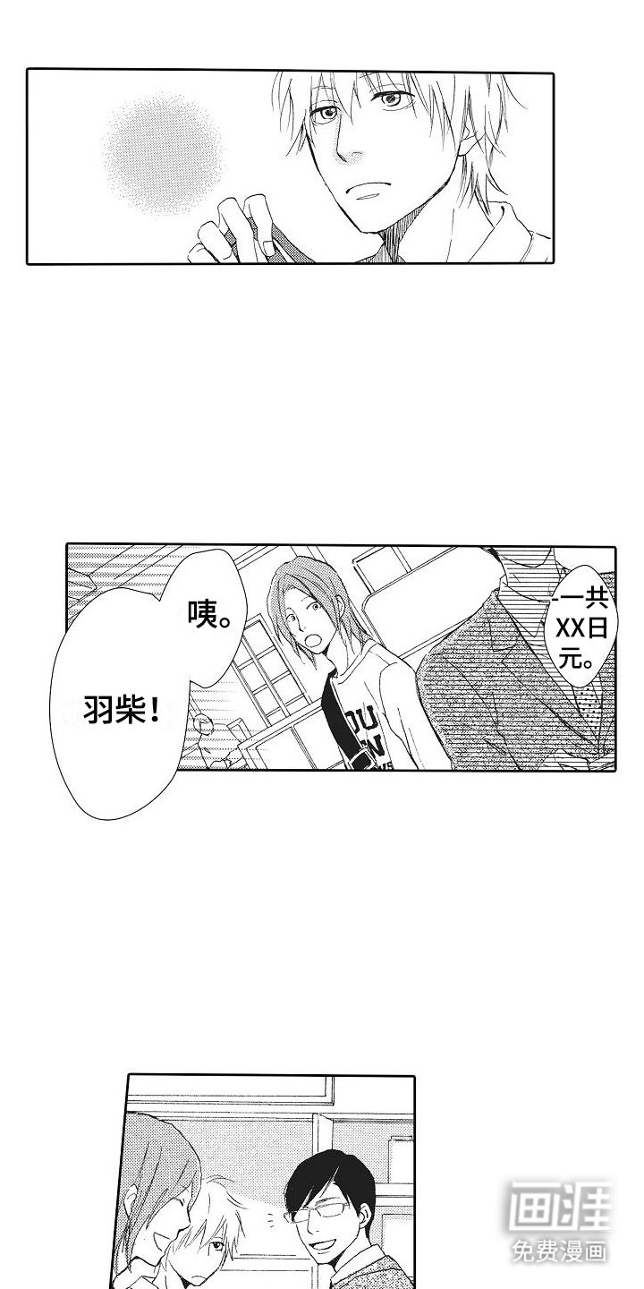 第7章：恋人