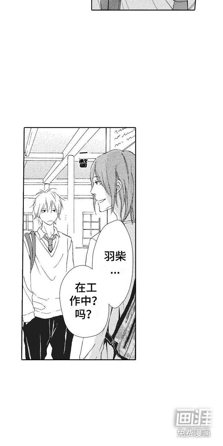 第7章：恋人