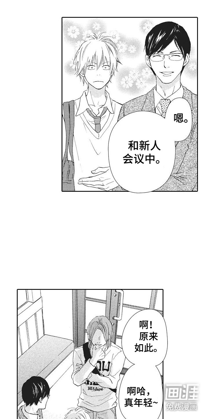 第7章：恋人