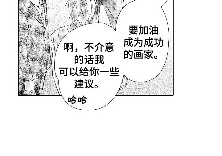 第7章：恋人
