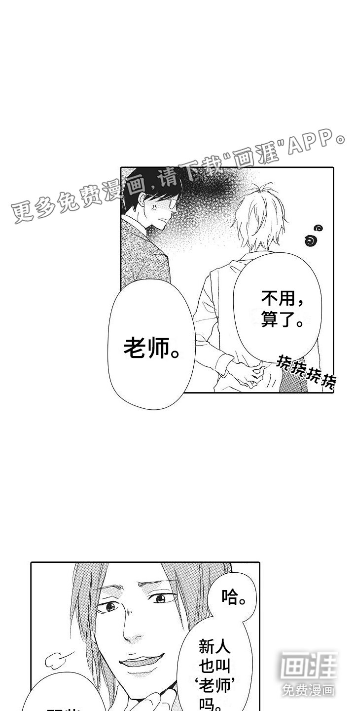 第8章：奇怪的学习方式