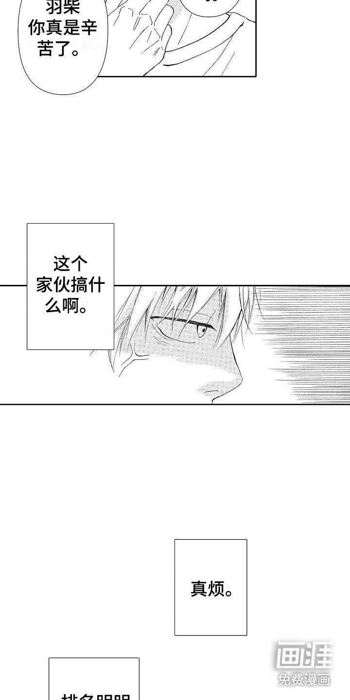 第8章：奇怪的学习方式