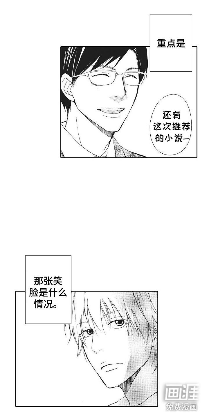 第8章：奇怪的学习方式