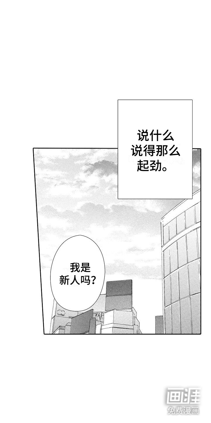 第8章：奇怪的学习方式