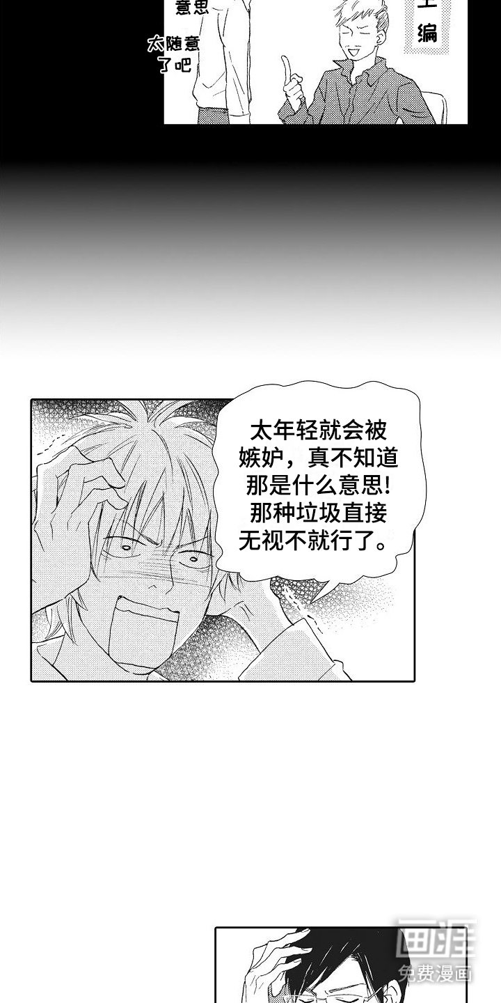 第8章：奇怪的学习方式