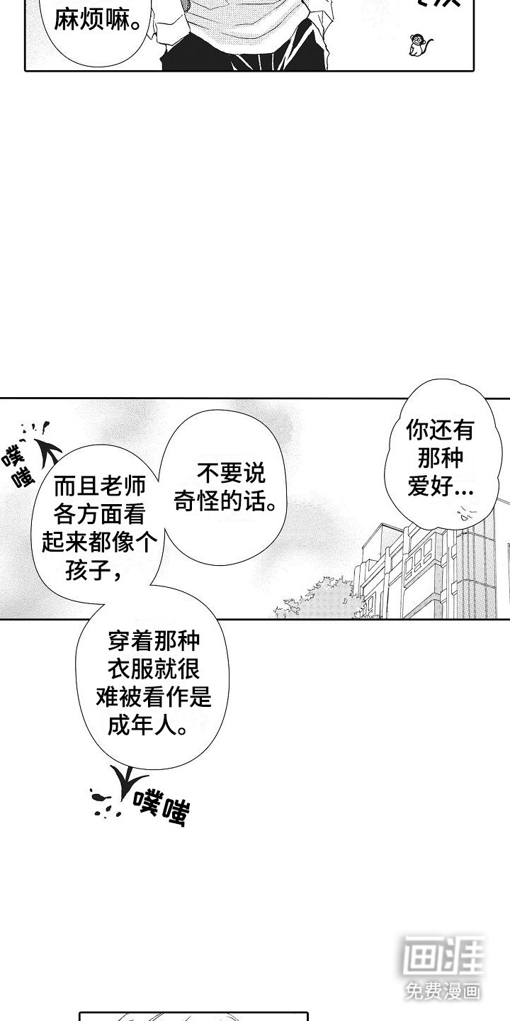 第8章：奇怪的学习方式