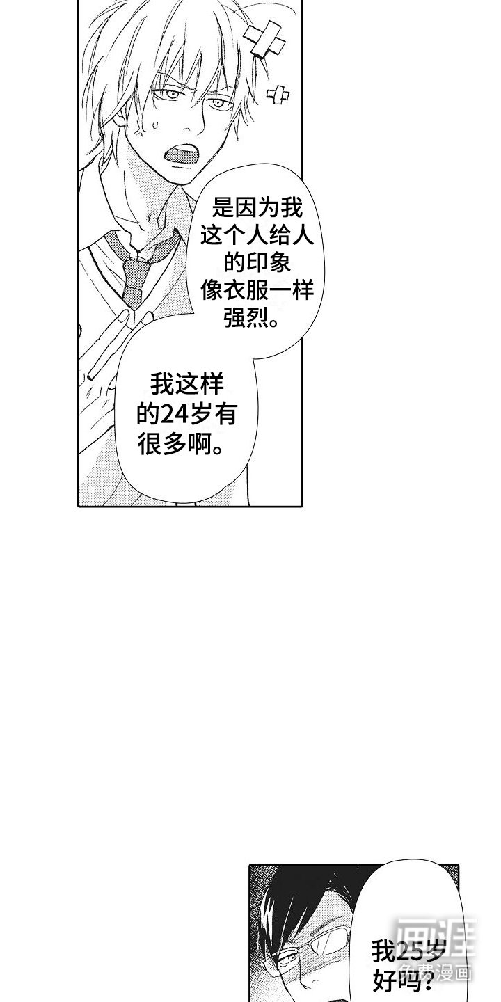 第8章：奇怪的学习方式