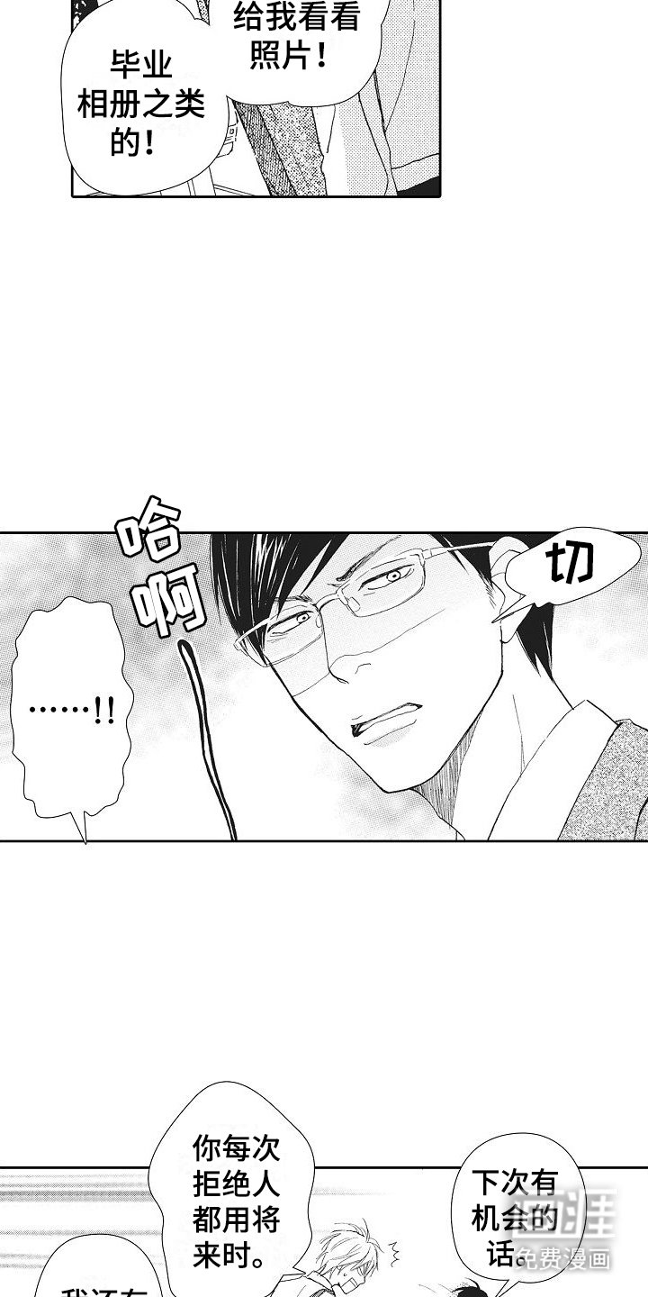 第8章：奇怪的学习方式