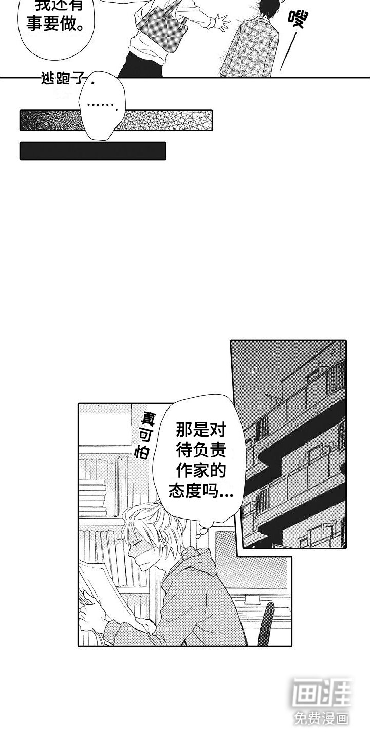 第8章：奇怪的学习方式