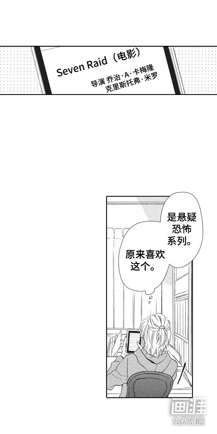 第8章：奇怪的学习方式