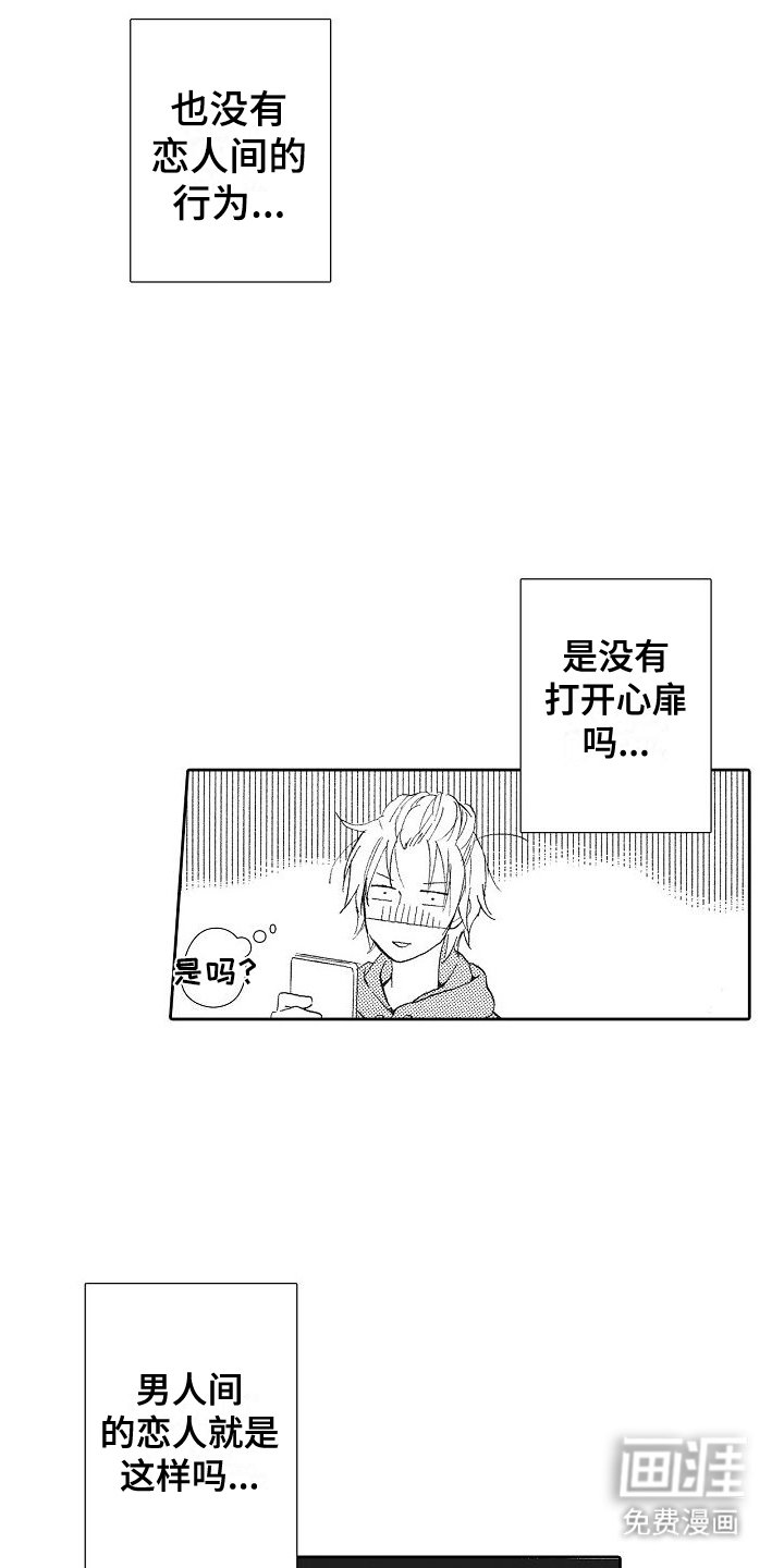 第8章：奇怪的学习方式