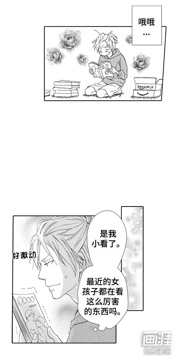 第8章：奇怪的学习方式
