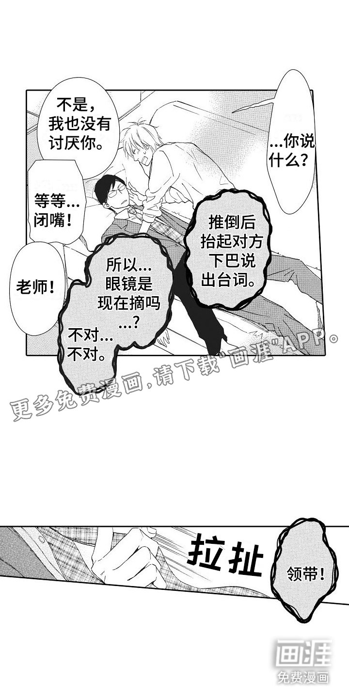 第9章：告白