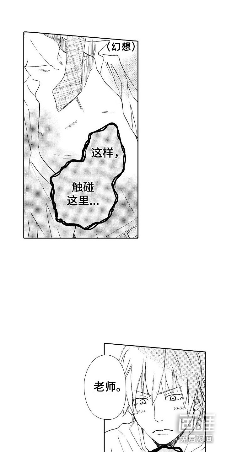 第9章：告白